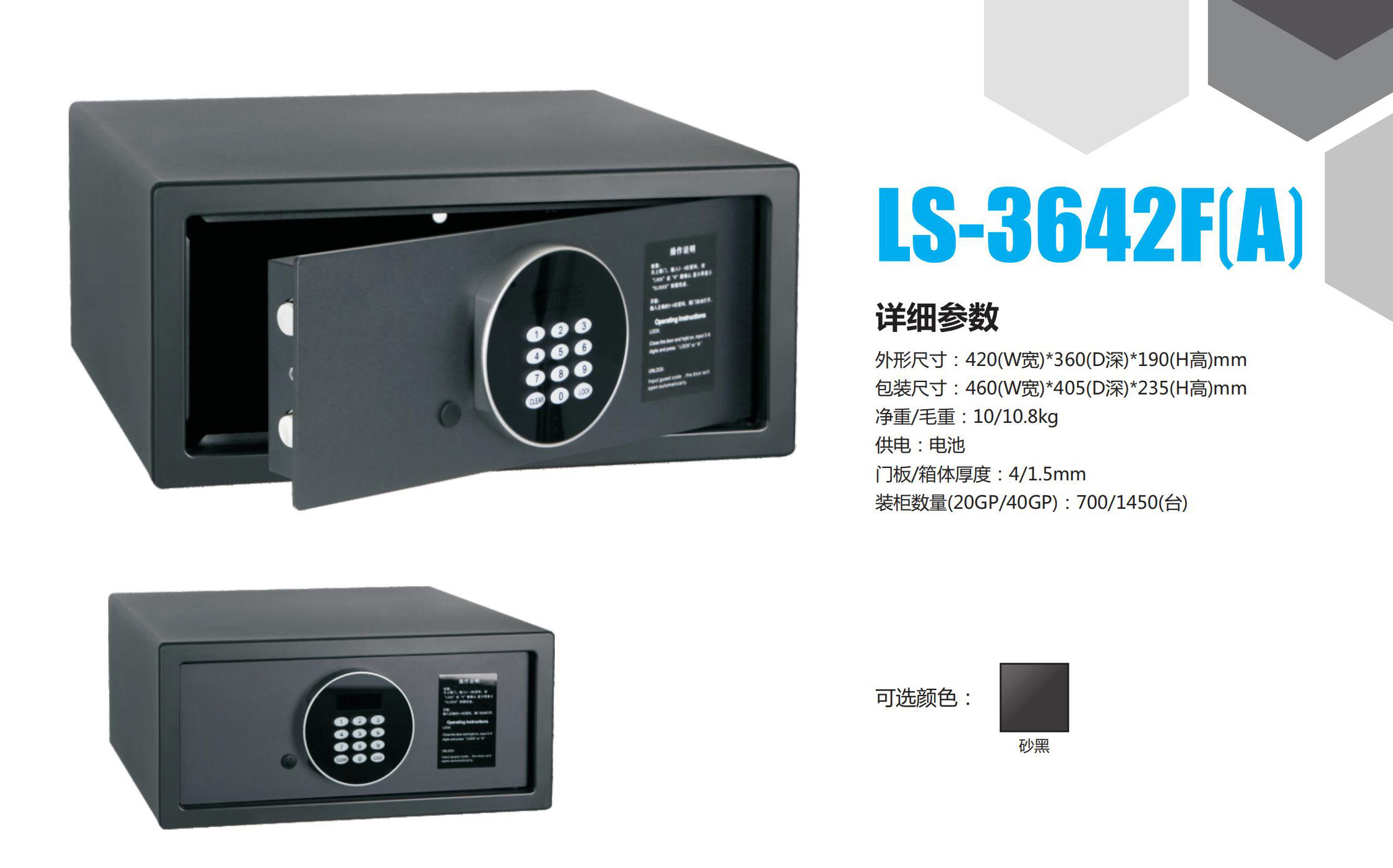 冰箱保险柜 _05_03