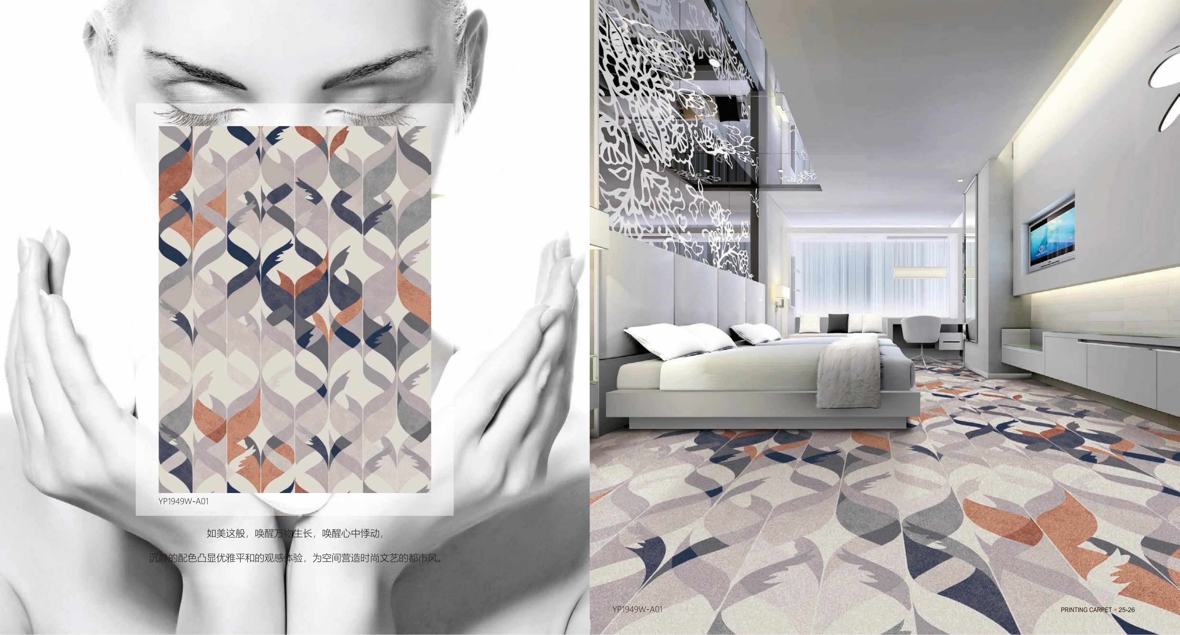 秦总地毯 (18)秦总地毯