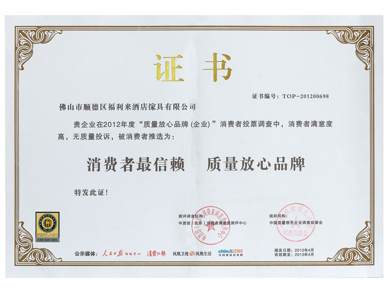  <span style="font-size:10px;">2012: Verbrauchers vertrauenswürdigste Qualitätssicherungsmarke</span> 