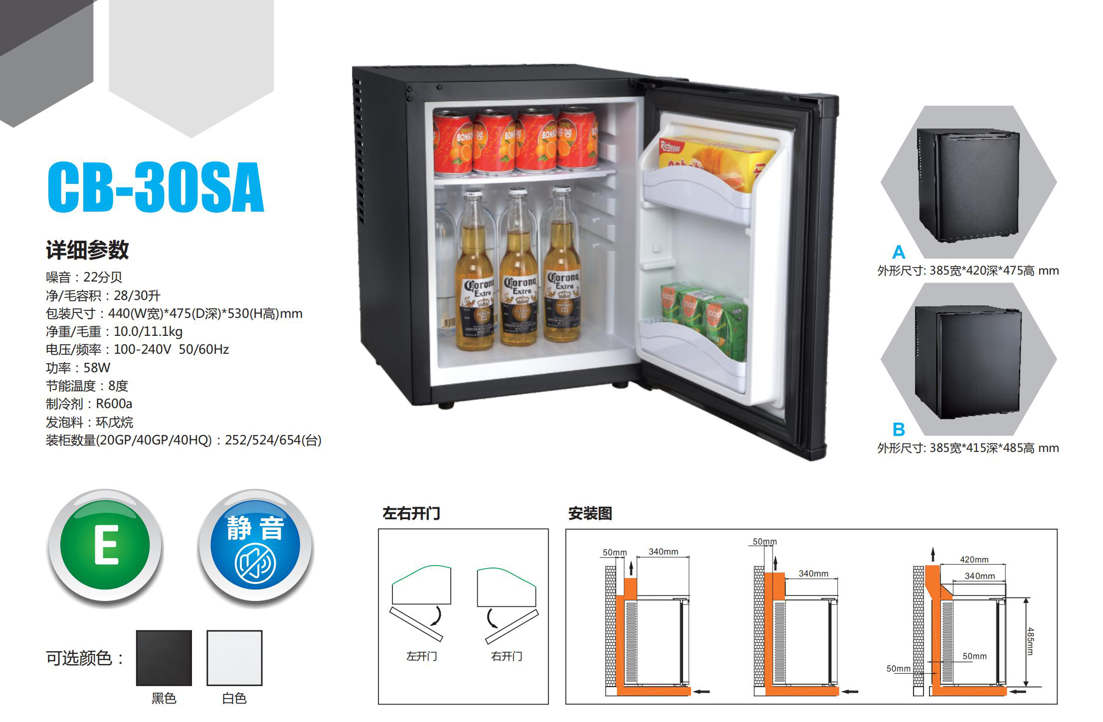 冰箱保险柜 _02_06