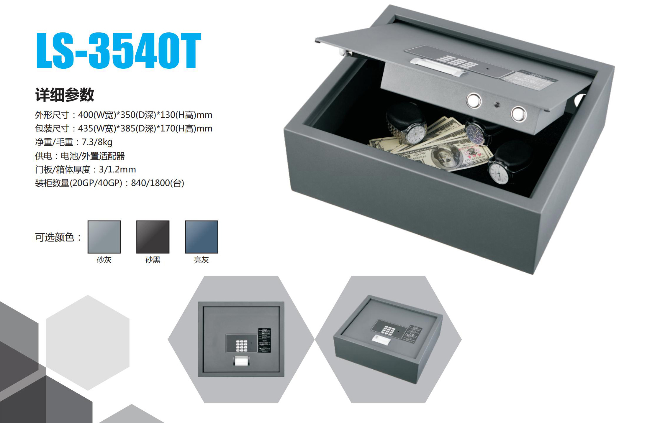 冰箱保险柜 _05_06