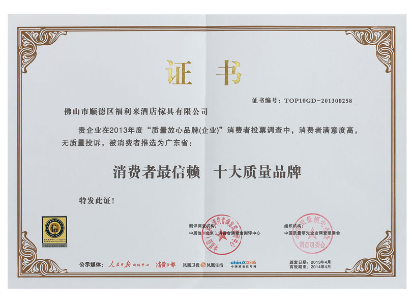  <span style="font-size:10px;">2013: Verbrauchers vertrauenswürdigste Qualitätssicherungsmarke</span> 