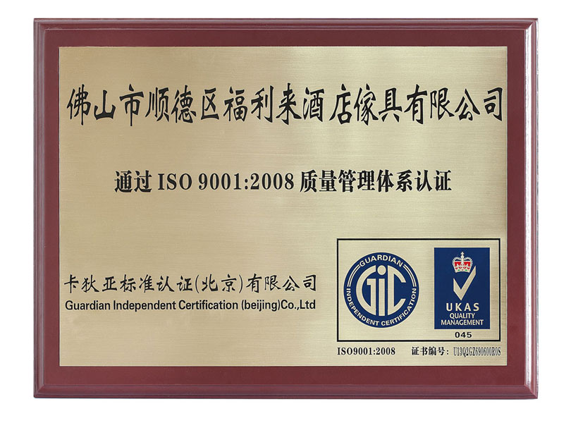 <span style="font-size:10px;">Zertifizierung des ISO-Qualitätsmanagementsystems</span><br> 