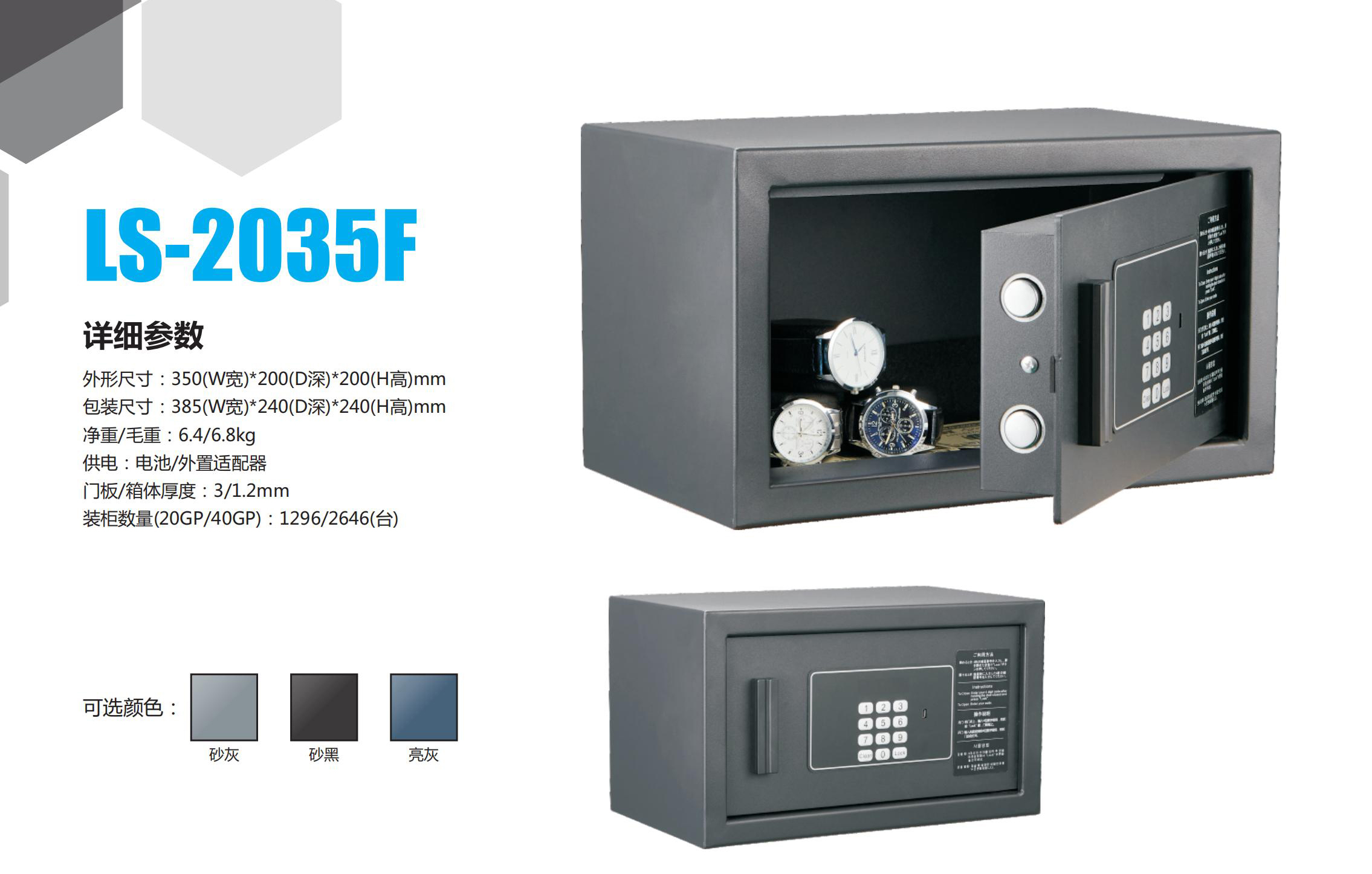 冰箱保险柜 _05_01