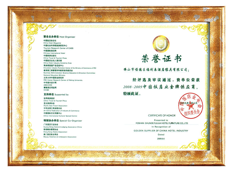  <span style="font-size:8px;">2008-2009 China Hotel Goldlieferant</span><br> 