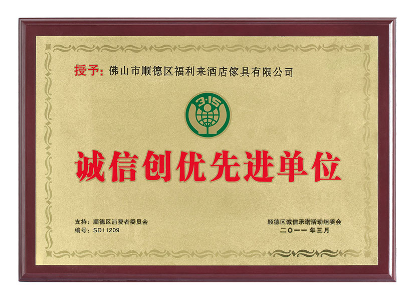  <span style="font-size:10px;">Fortschrittliche Einheit für Integrität und Exzellenz</span> 