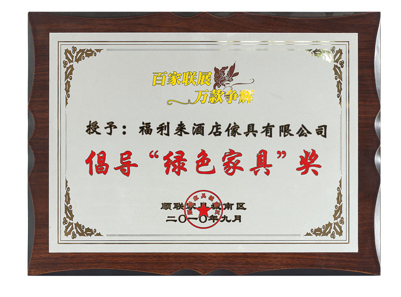 <span style="font-size:10px;">Advocate Green Furniture Award</span>