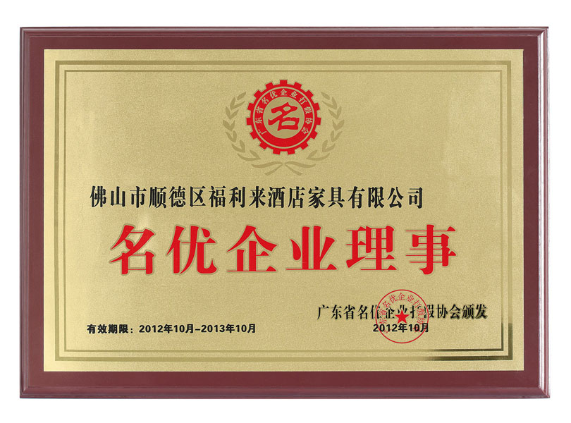  <span style="font-size:10px;">Berühmter Unternehmensdirektor</span> 