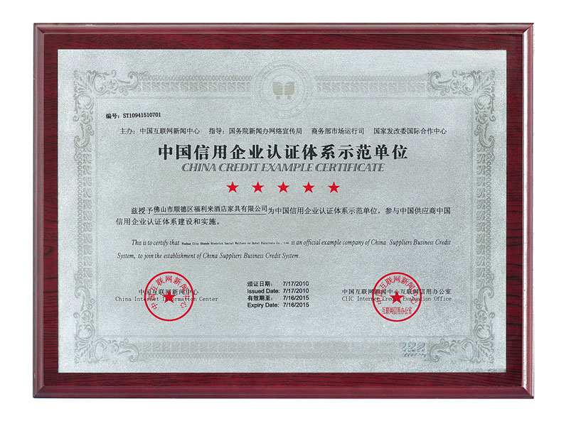 <span style="font-size:10px;">China Credit Enterprise-Zertifizierung </span> <div><span style="font-size:10px;">Systemdemonstrationseinheit</span></div> <div> </div> <div> </div> <div><br> </div> 