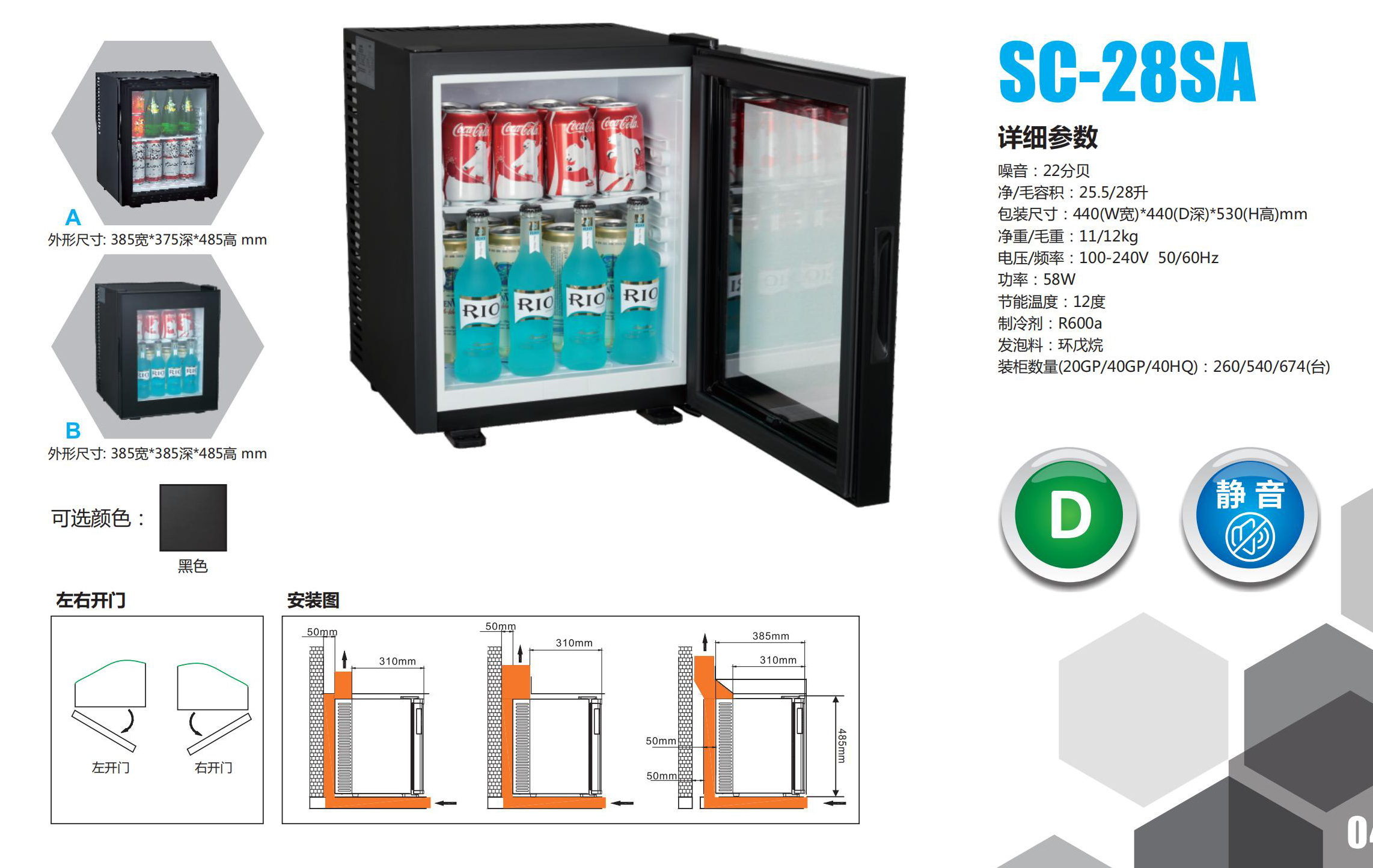 冰箱保险柜 _01_11